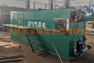 生豬屠宰場(chǎng)廢水處理工藝流程、設(shè)備及方案