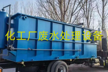 化工廠廢水處理包括哪些設備？采購一整套要多少錢?